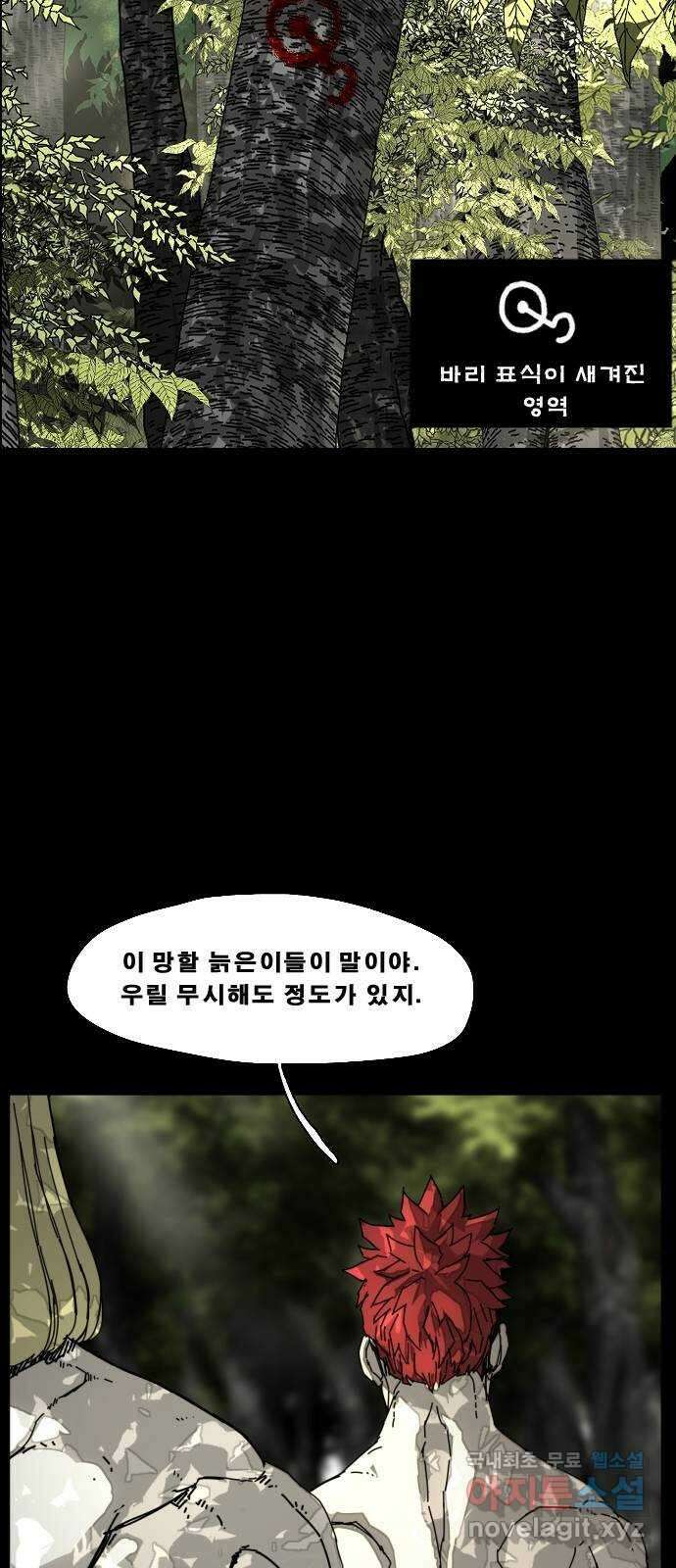 헬58 192화 13