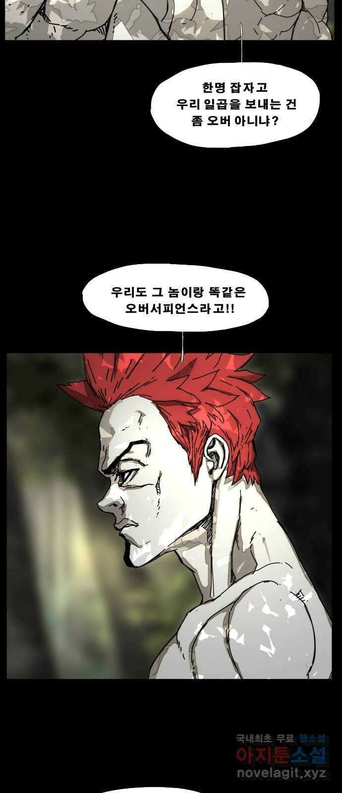 헬58 192화 14