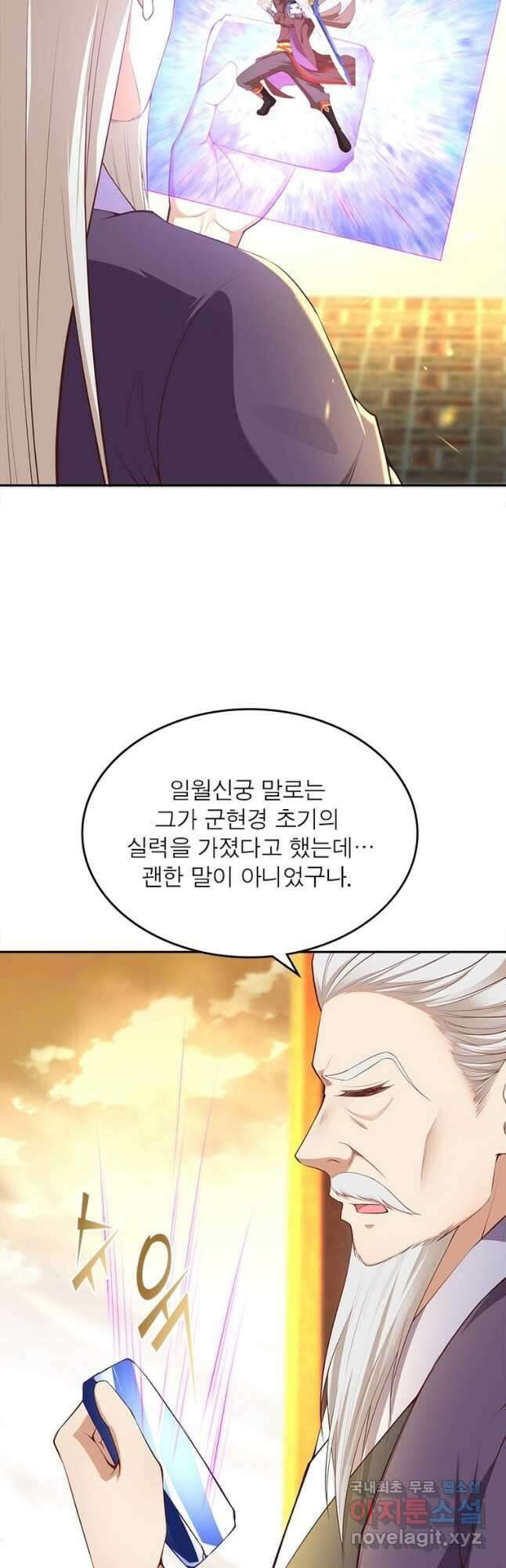 역천사신 246화 4