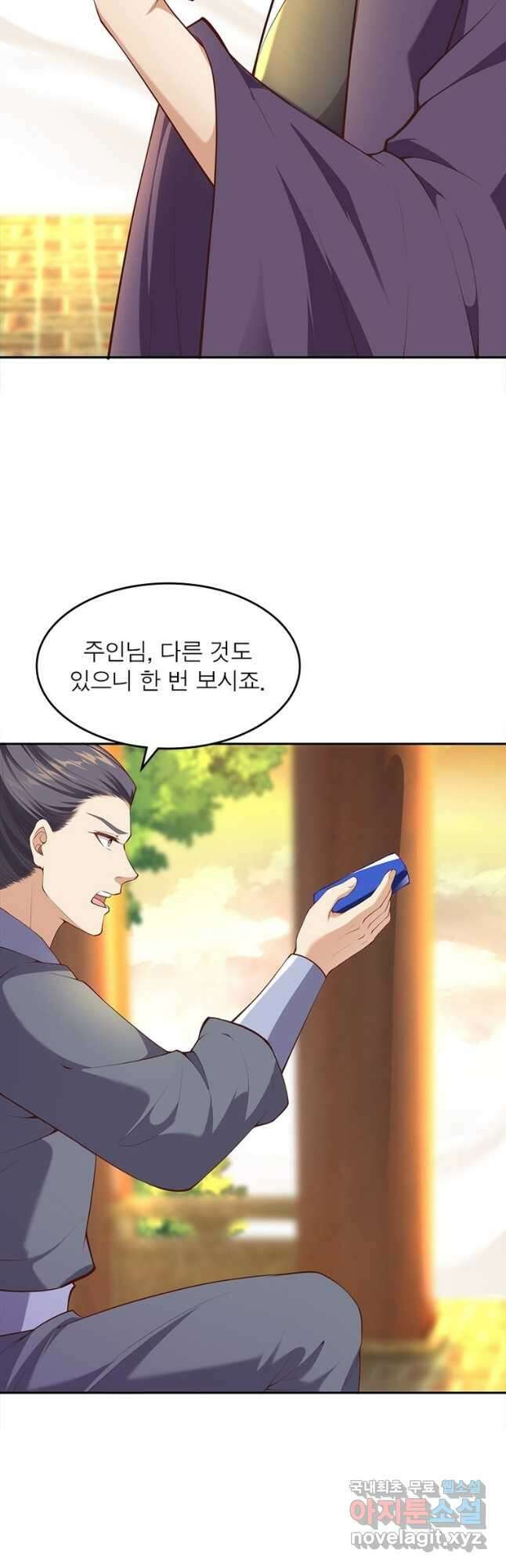 역천사신 246화 5