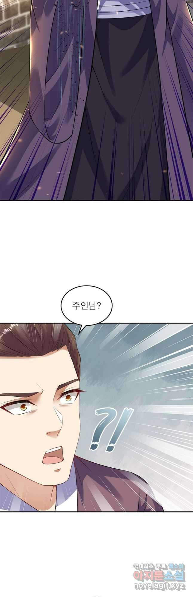 역천사신 246화 8