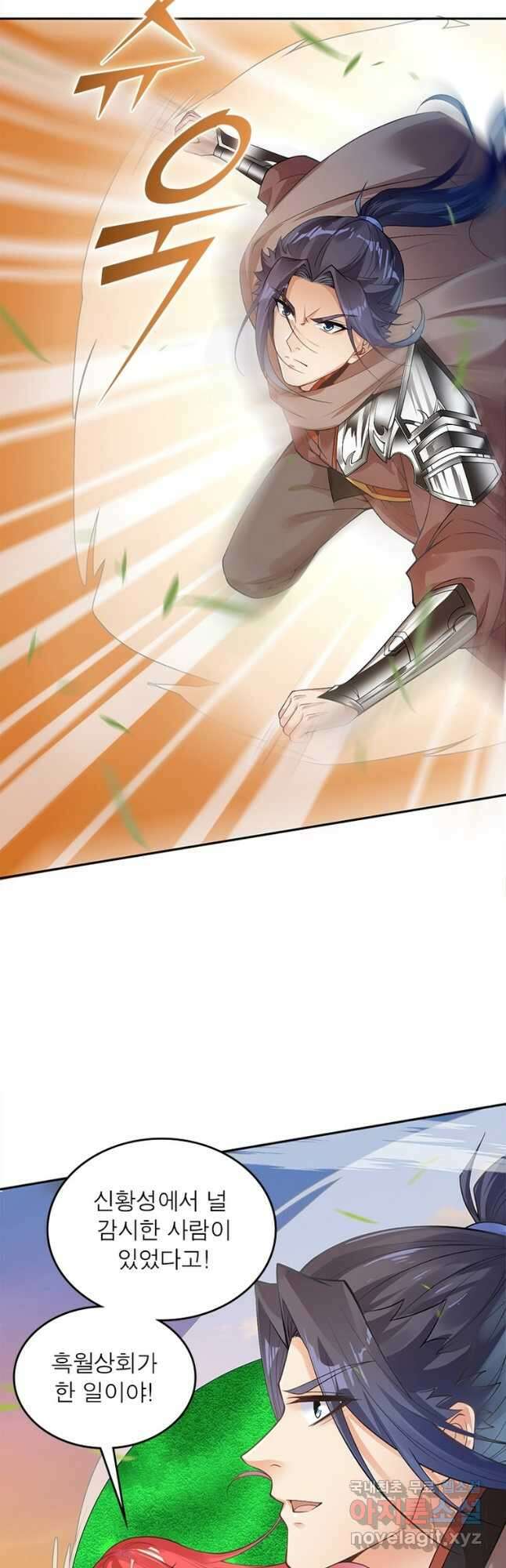 역천사신 246화 12