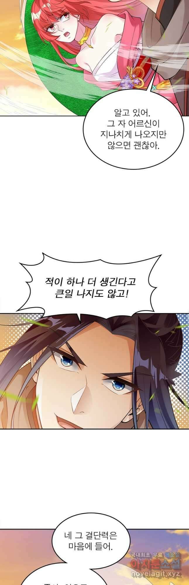 역천사신 246화 13