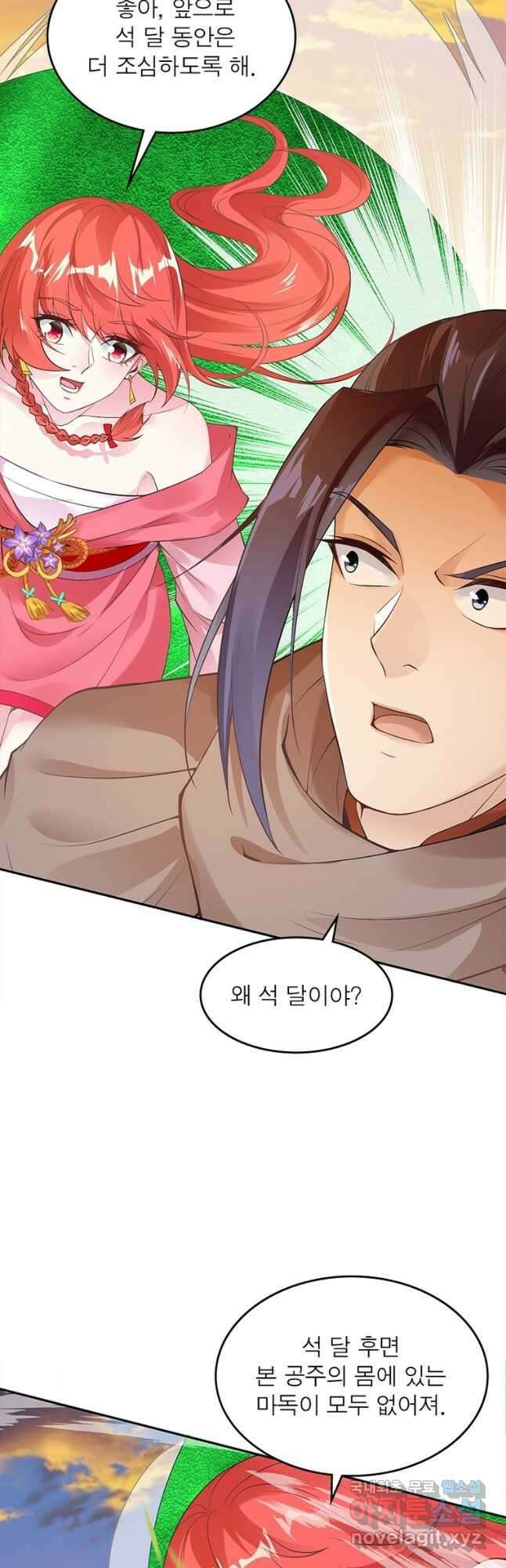 역천사신 246화 14