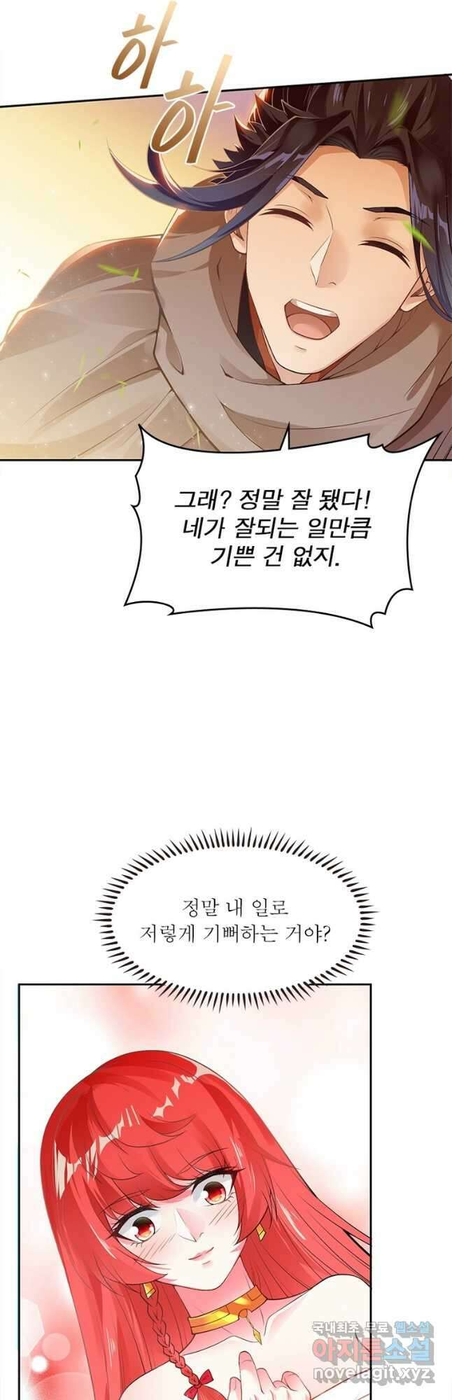 역천사신 246화 16