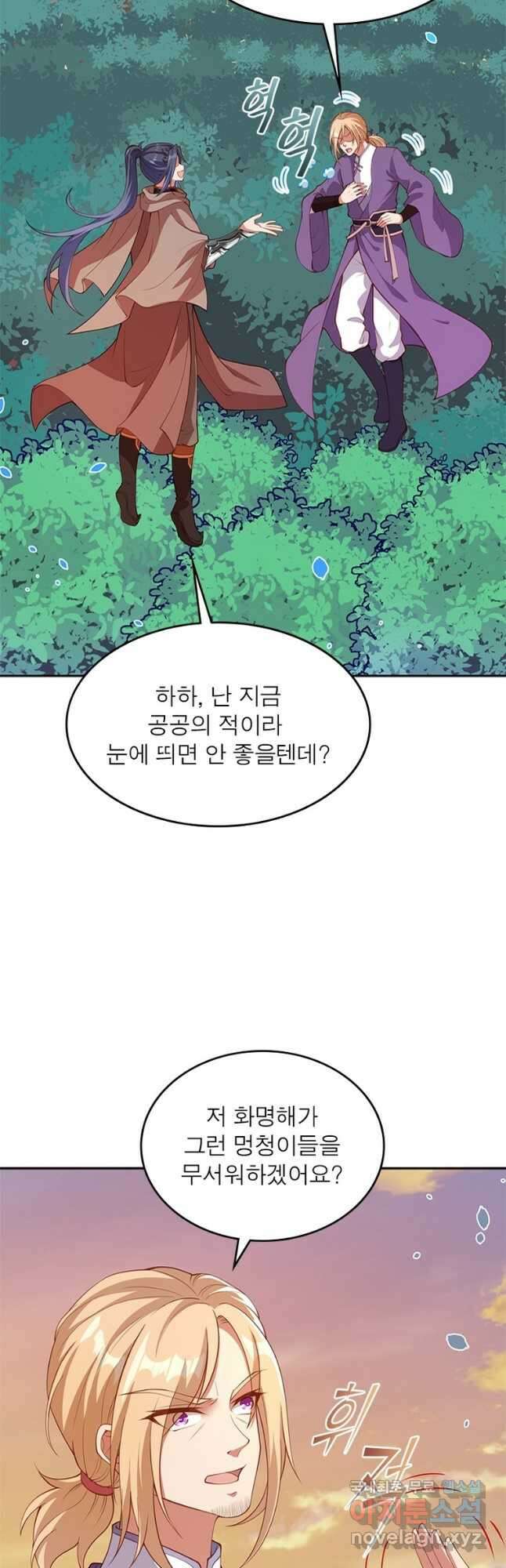 역천사신 246화 19