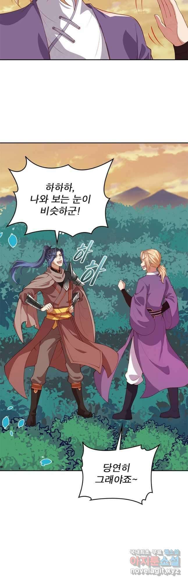 역천사신 246화 20