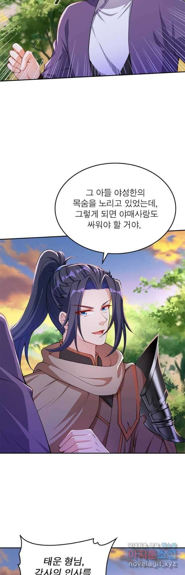 역천사신 246화 27