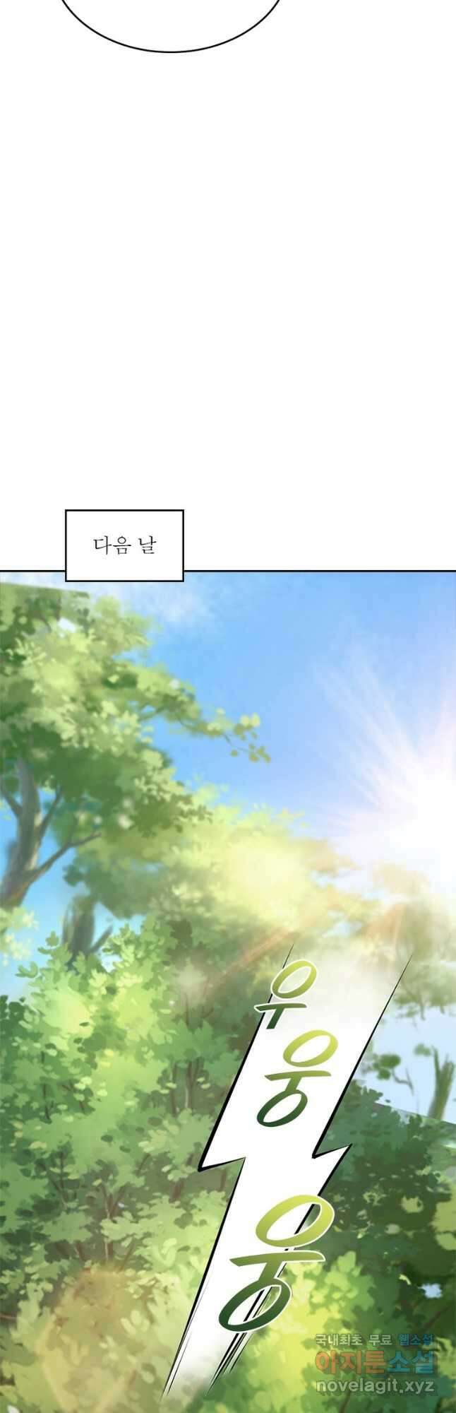 역천사신 246화 31