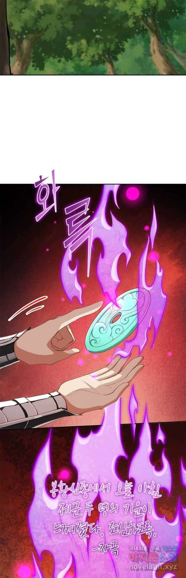 역천사신 246화 33