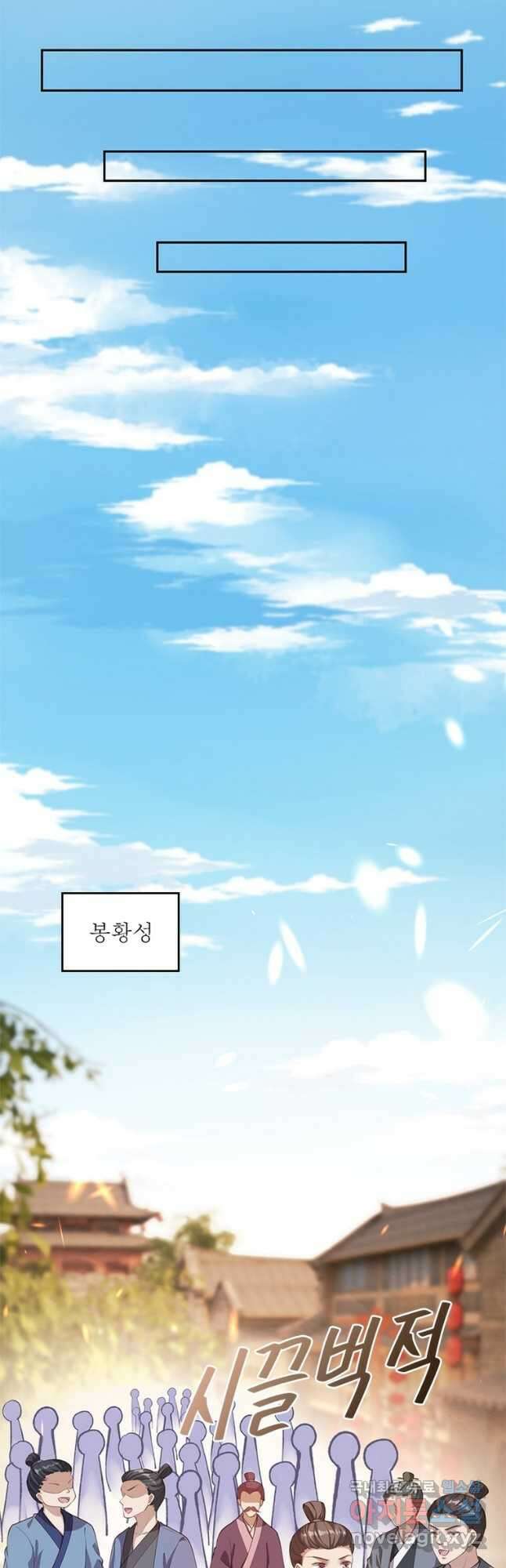 역천사신 246화 37