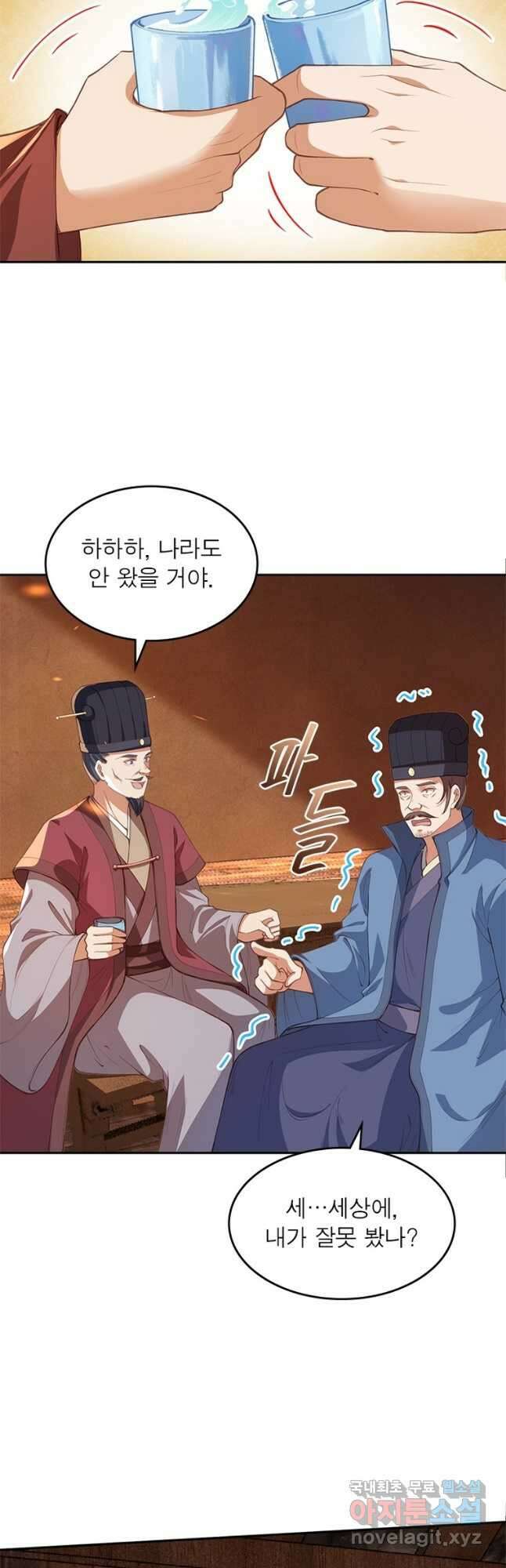 역천사신 246화 39