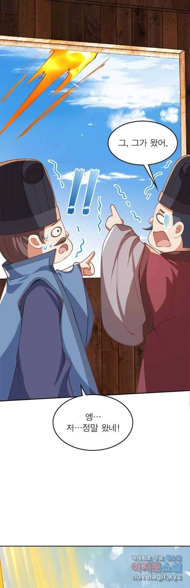 역천사신 246화 40