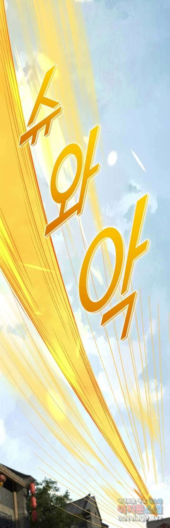 역천사신 246화 41
