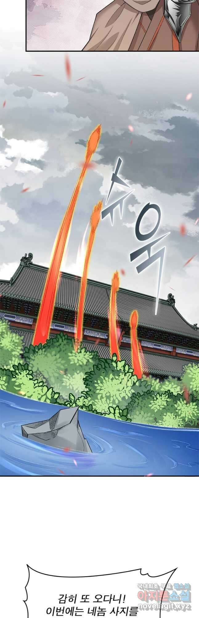 역천사신 246화 44