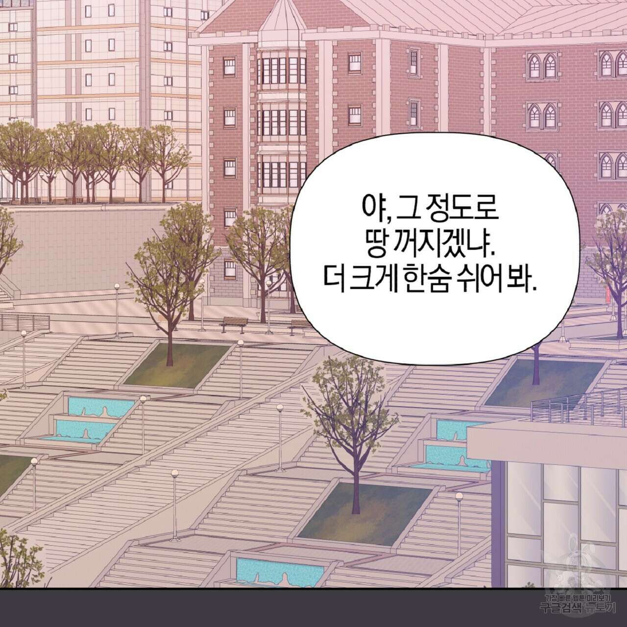 태주 동생 태희 19화 2