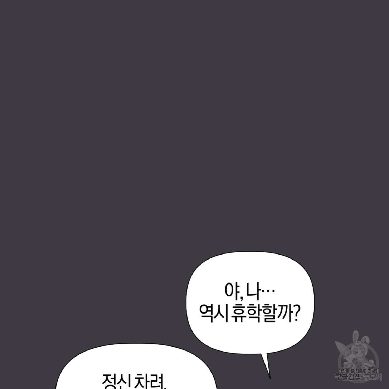 태주 동생 태희 19화 4