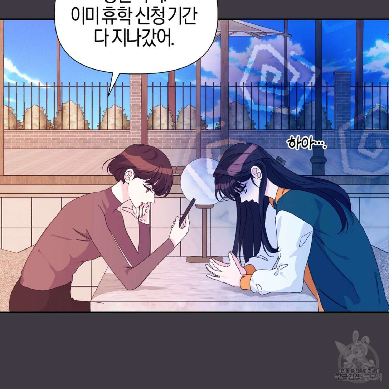 태주 동생 태희 19화 5