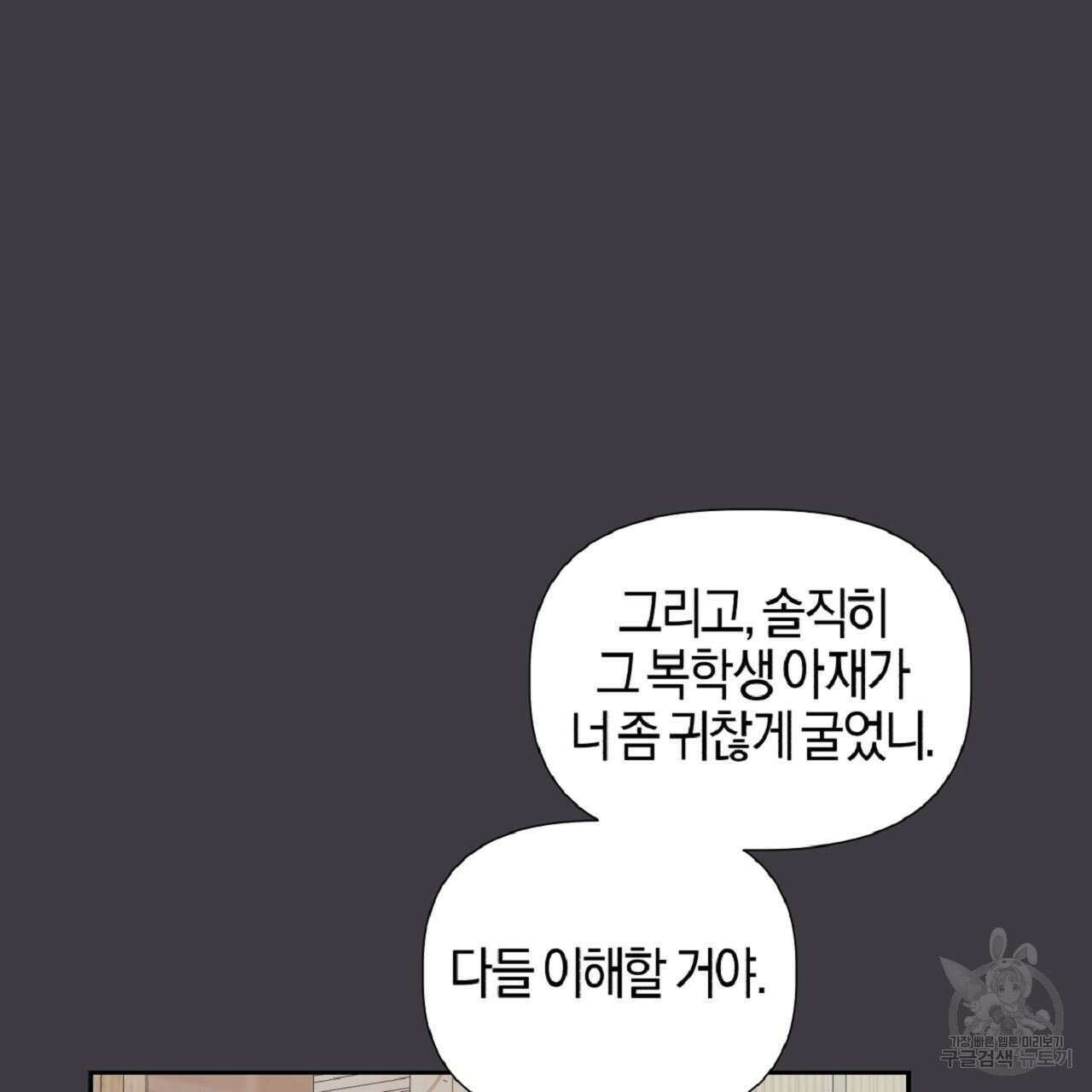 태주 동생 태희 19화 7