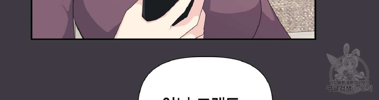 태주 동생 태희 19화 9