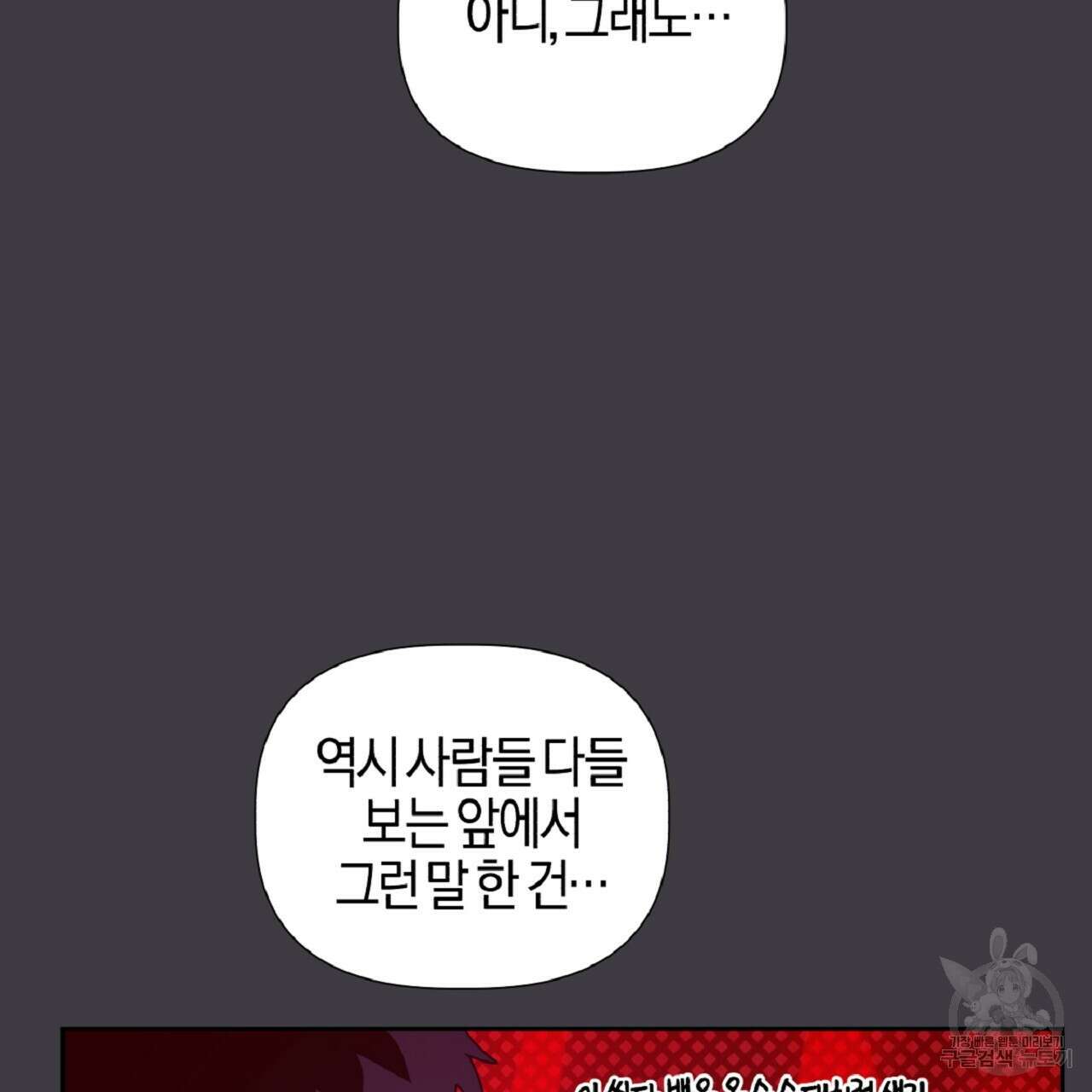 태주 동생 태희 19화 10