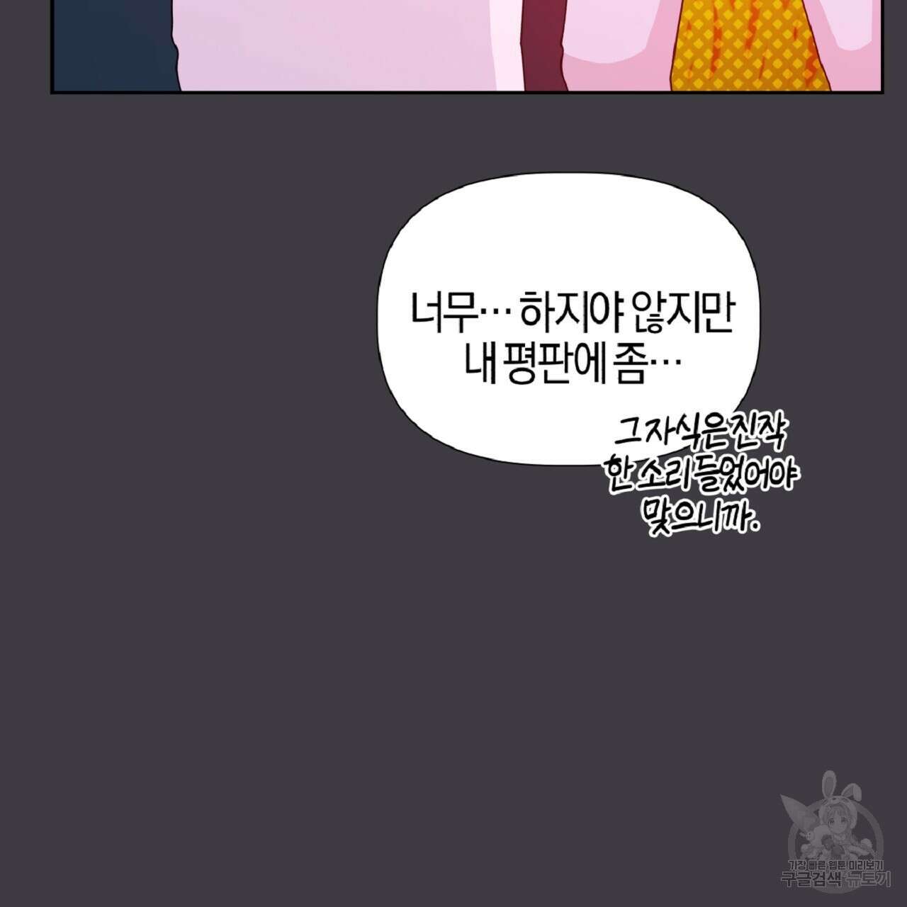 태주 동생 태희 19화 13