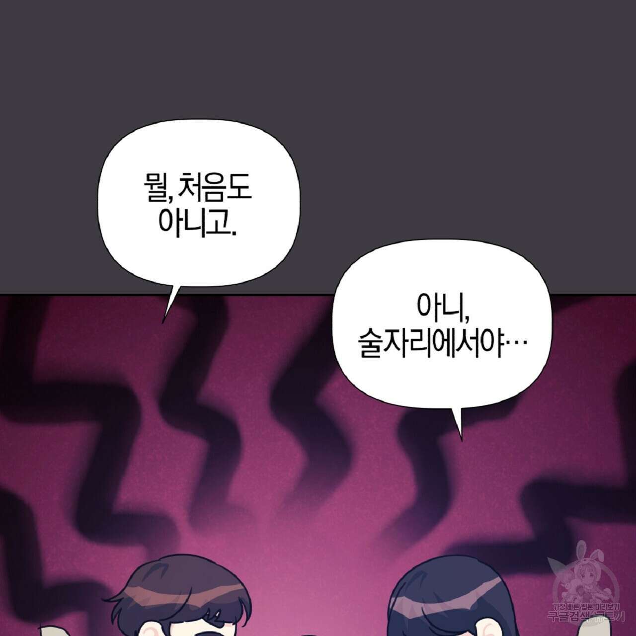 태주 동생 태희 19화 14