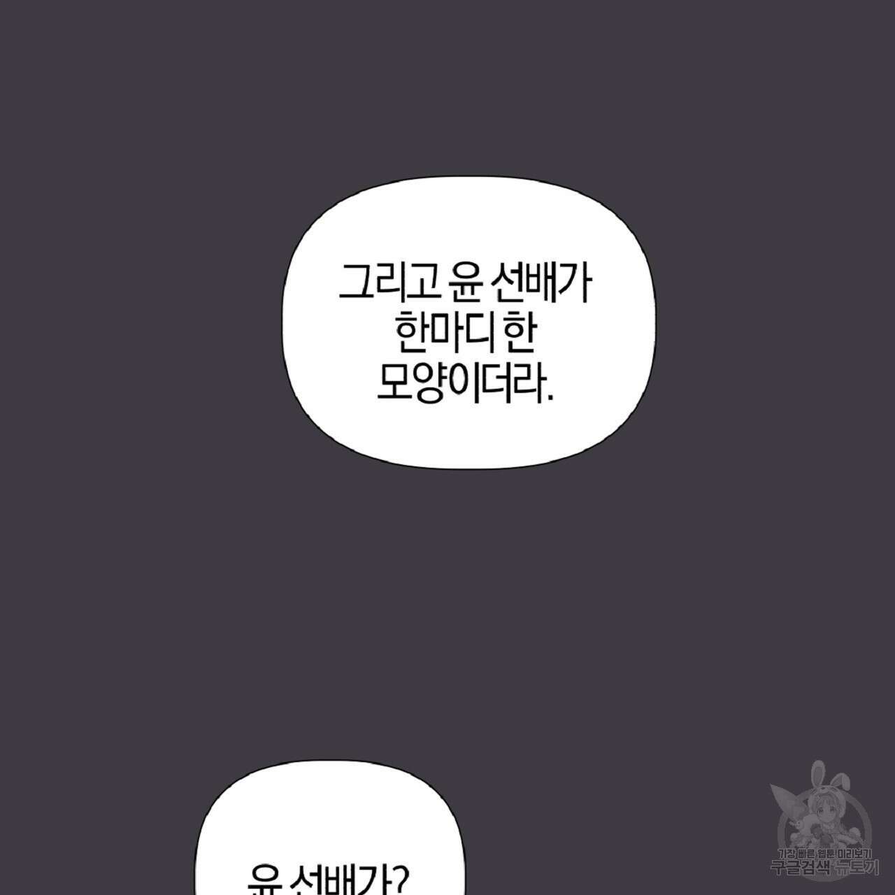 태주 동생 태희 19화 16