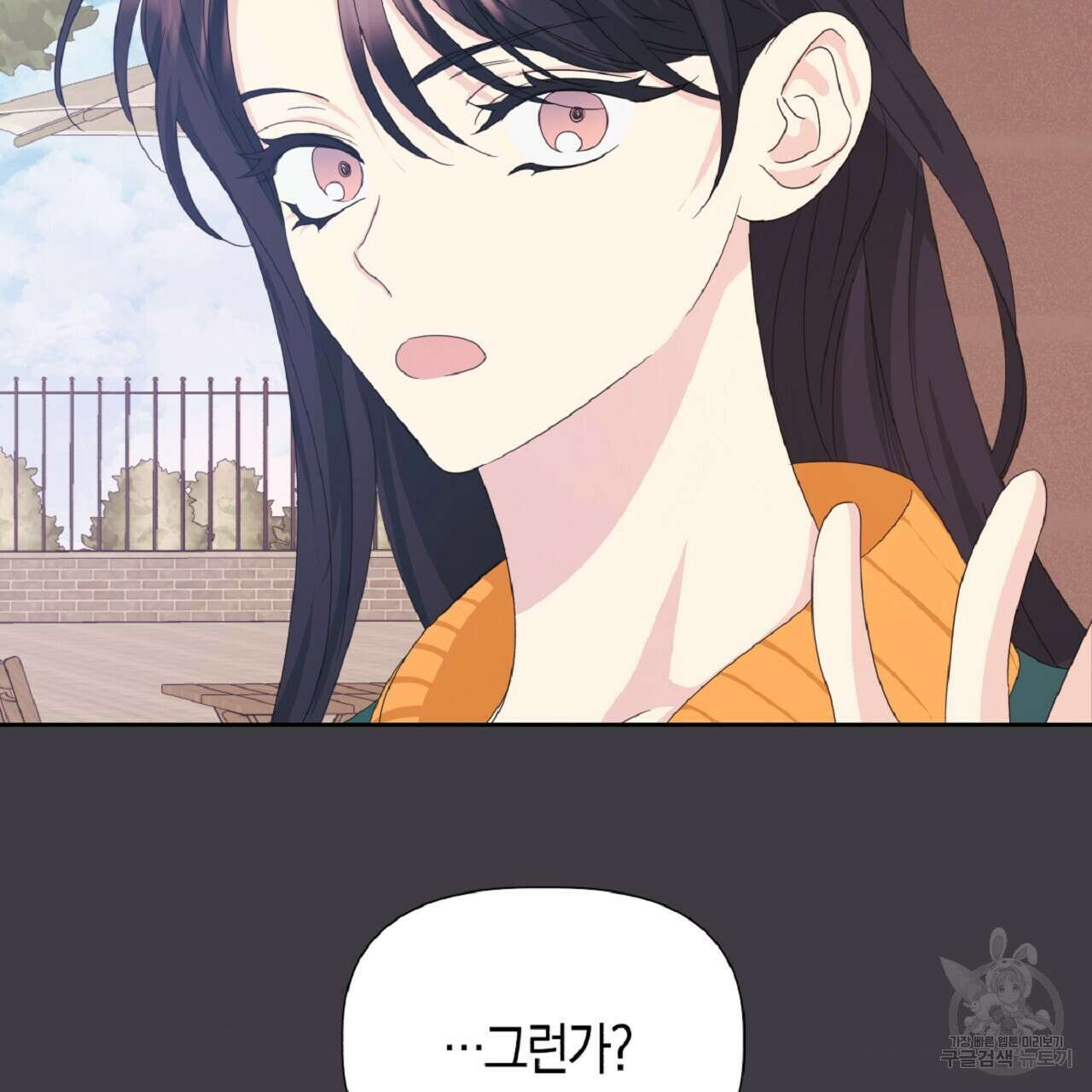 태주 동생 태희 19화 26