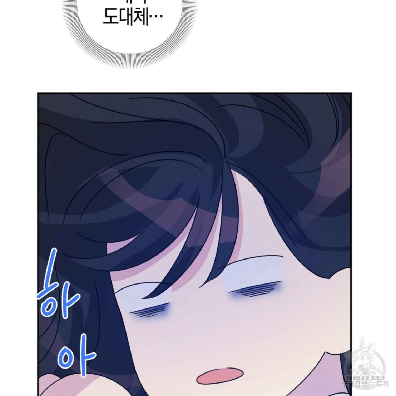 태주 동생 태희 19화 35