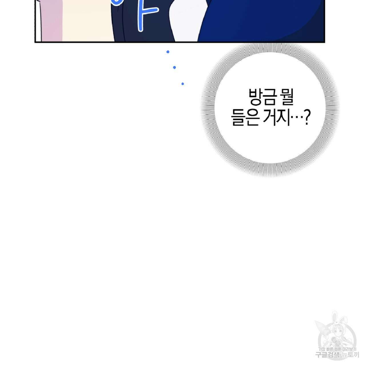 태주 동생 태희 19화 37