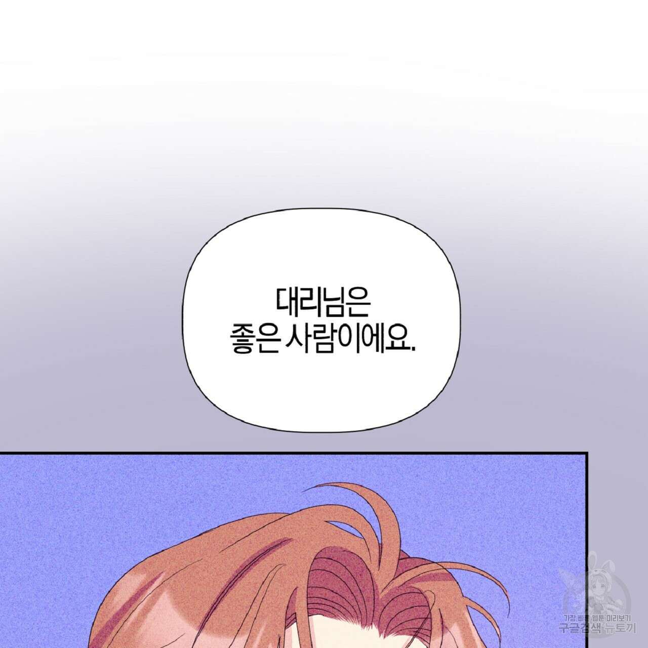 태주 동생 태희 19화 38