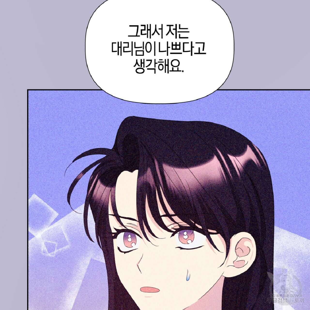 태주 동생 태희 19화 41