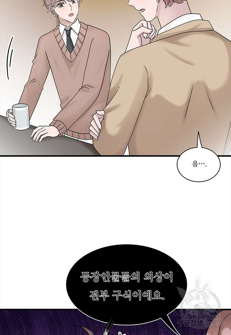 돈으로 살 수 없는 것! 4화 3
