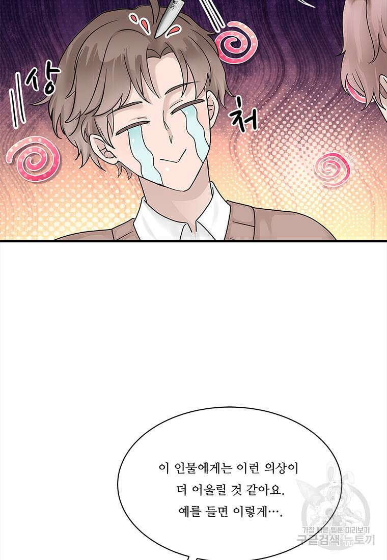 돈으로 살 수 없는 것! 4화 4