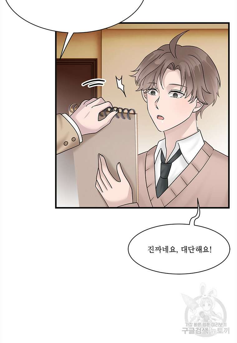 돈으로 살 수 없는 것! 4화 6