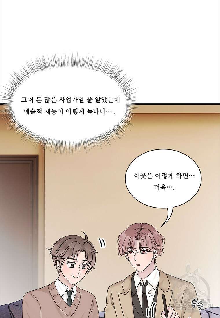 돈으로 살 수 없는 것! 4화 7
