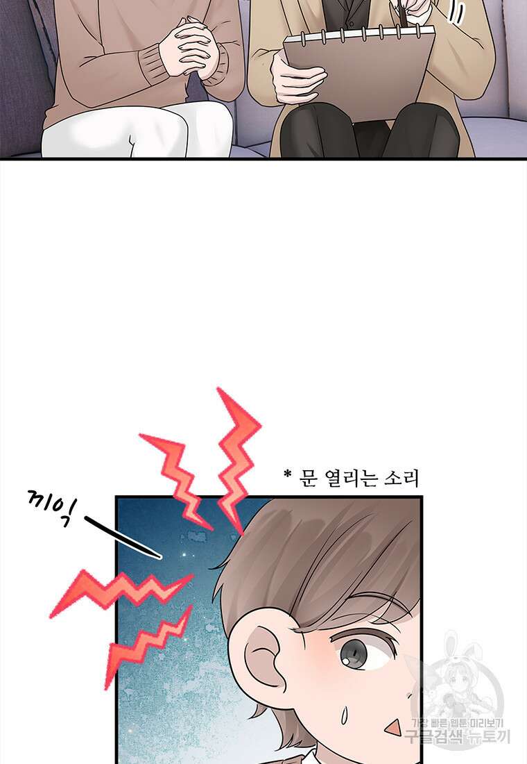 돈으로 살 수 없는 것! 4화 8