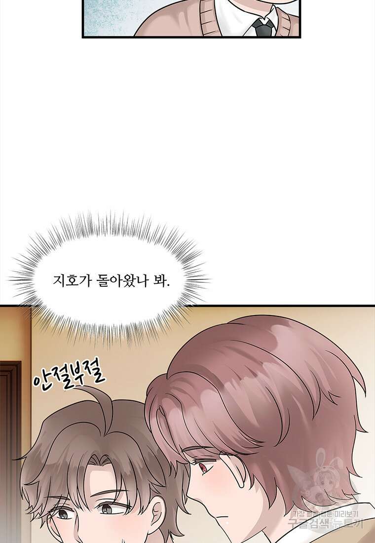 돈으로 살 수 없는 것! 4화 9