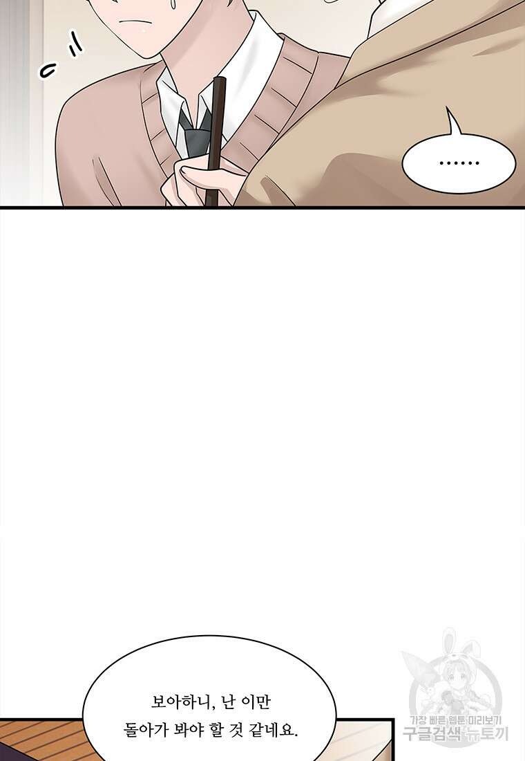 돈으로 살 수 없는 것! 4화 10