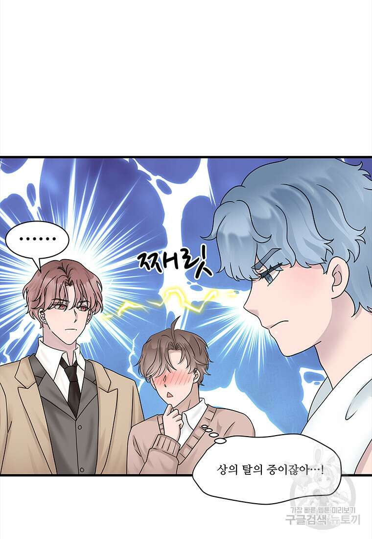 돈으로 살 수 없는 것! 4화 13