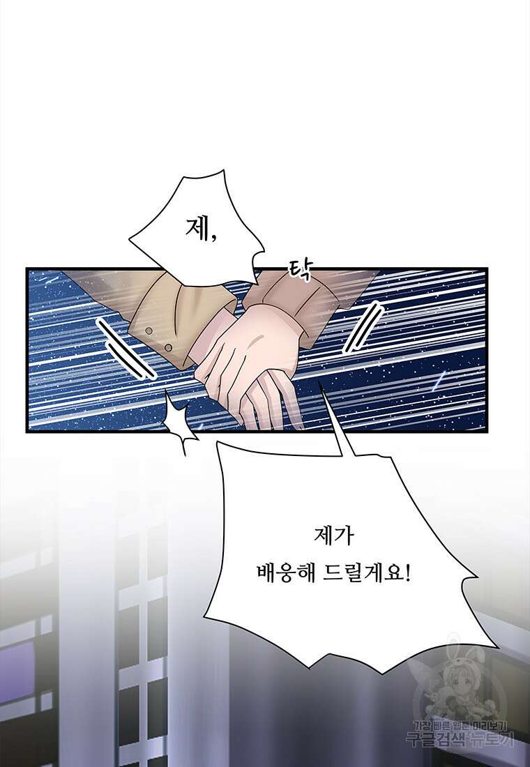 돈으로 살 수 없는 것! 4화 14