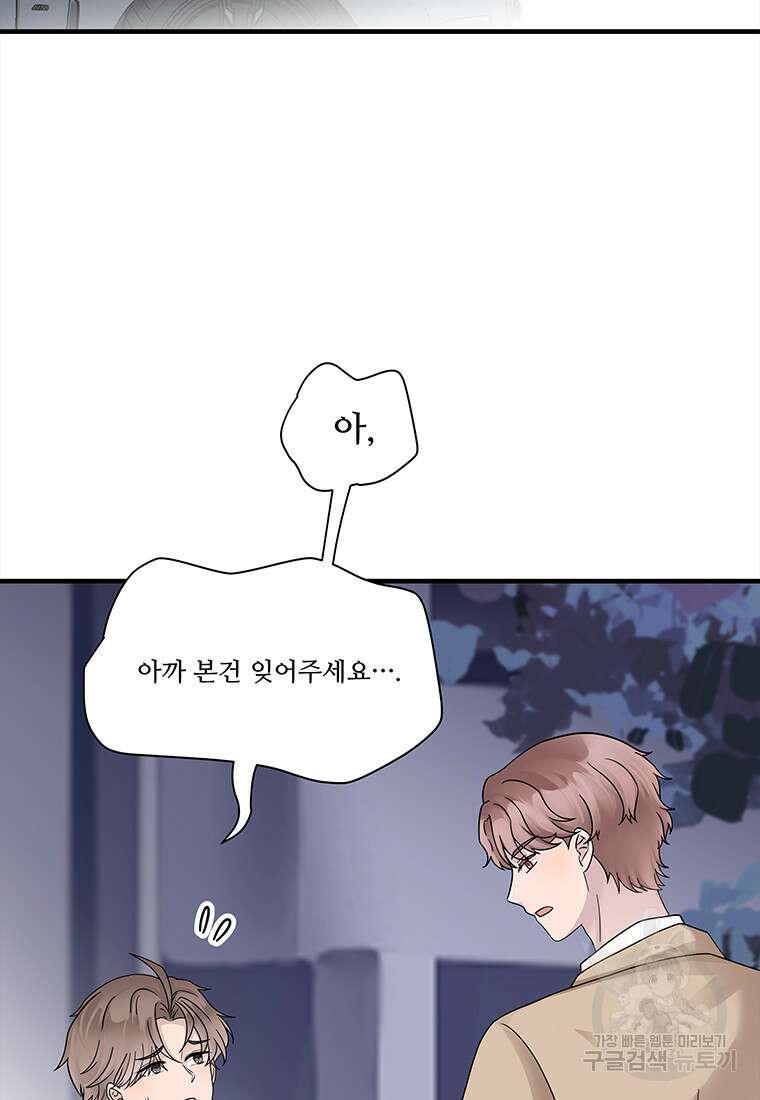 돈으로 살 수 없는 것! 4화 16