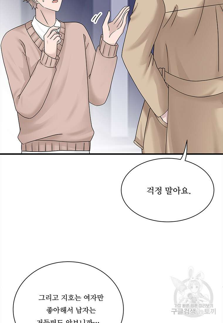 돈으로 살 수 없는 것! 4화 17