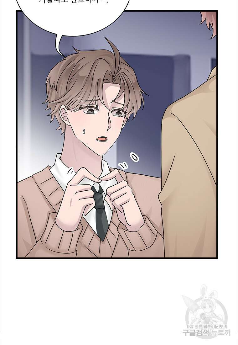 돈으로 살 수 없는 것! 4화 18