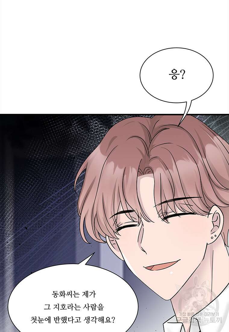 돈으로 살 수 없는 것! 4화 19