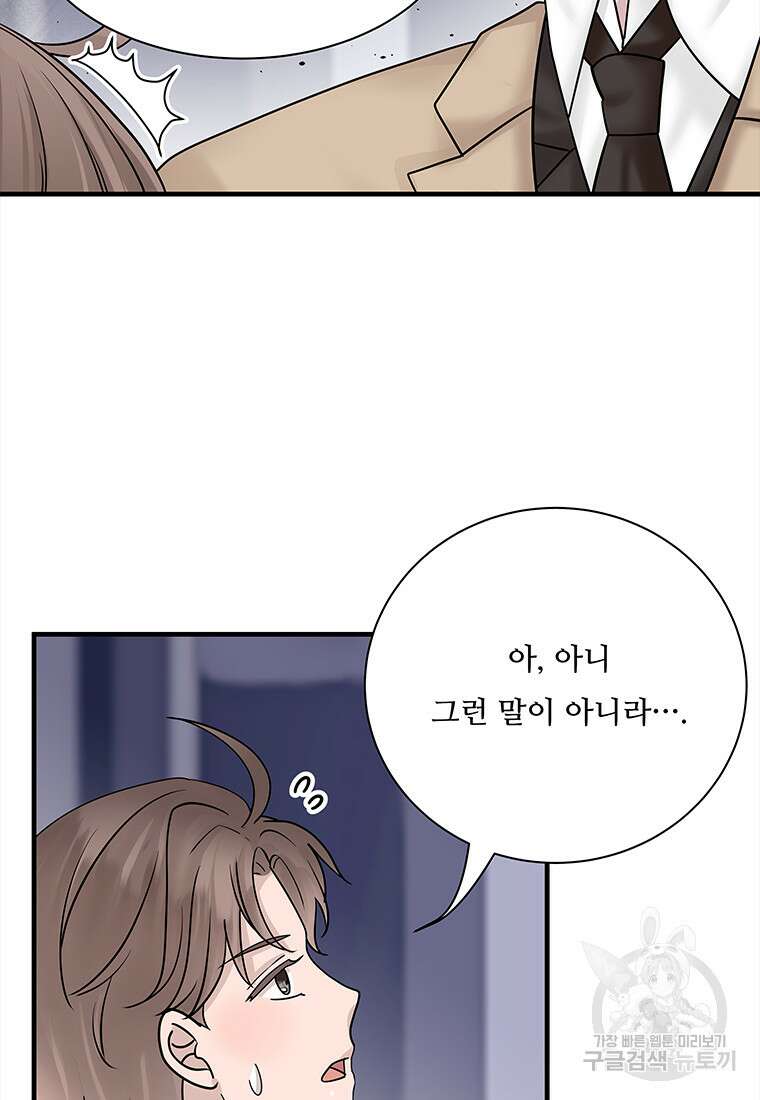 돈으로 살 수 없는 것! 4화 20