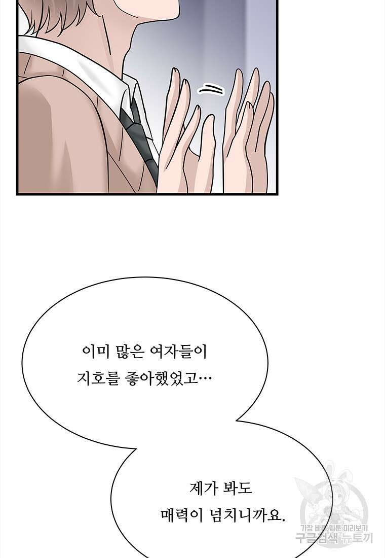 돈으로 살 수 없는 것! 4화 21