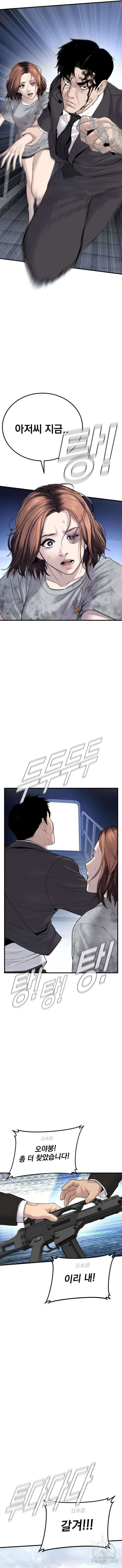 김부장 66화 5