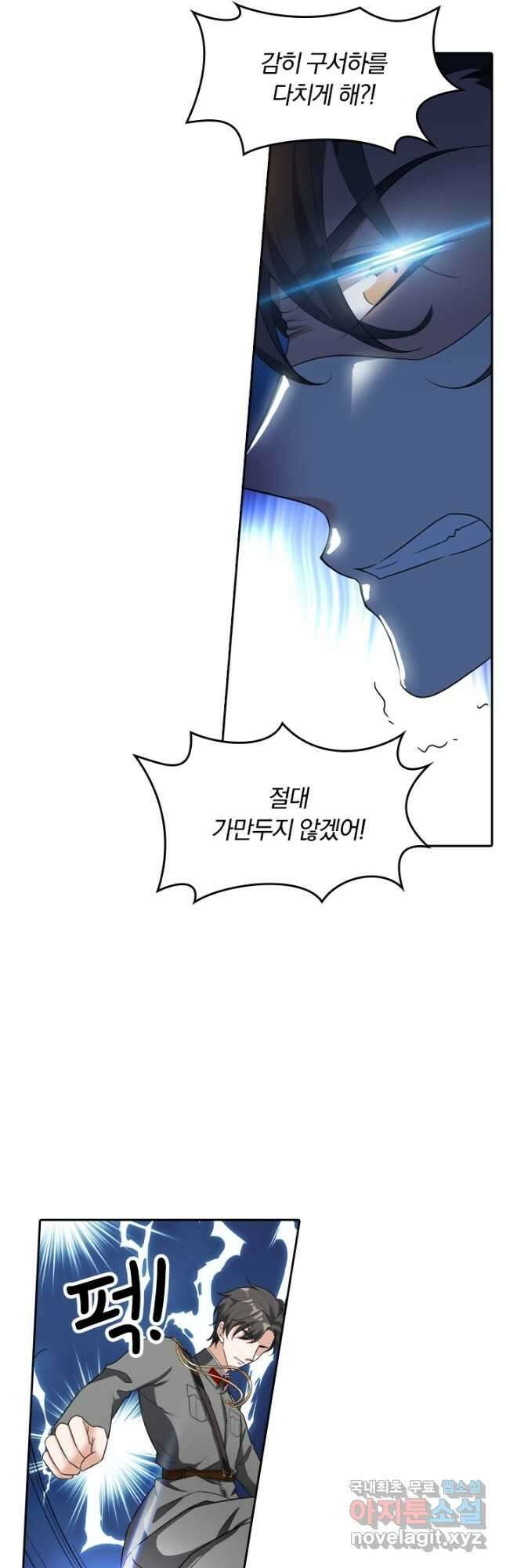 달콤살벌한 약혼자 211화 2